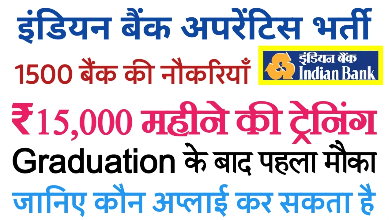 Indian Bank Apprentice Bharti 2025