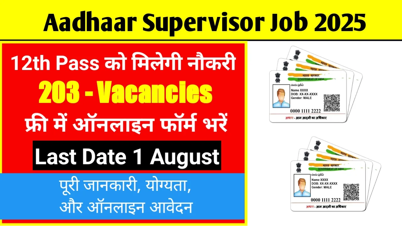 Aadhaar Supervisor Bharti 2025