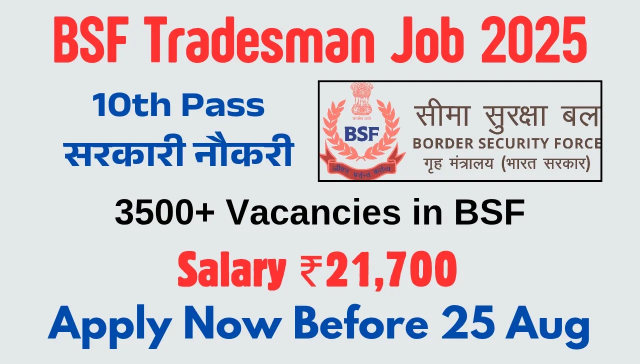 BSF Constable Tradesman Bharti 2025