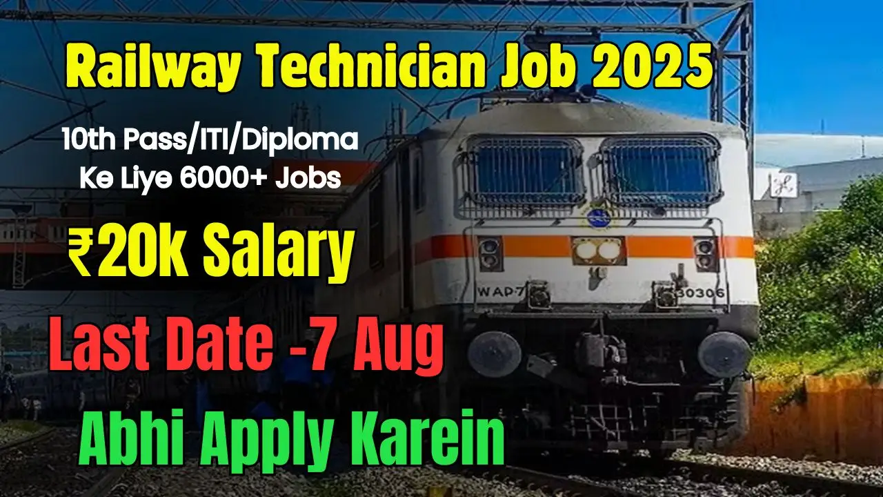 RRB Technician Bharti 2025